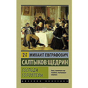 Gospodā Goloļevi