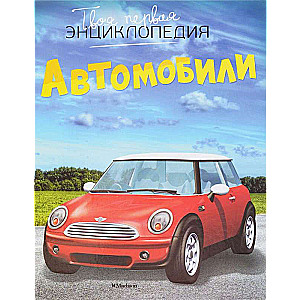 Automobiļi
