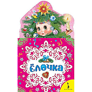 Eglīte