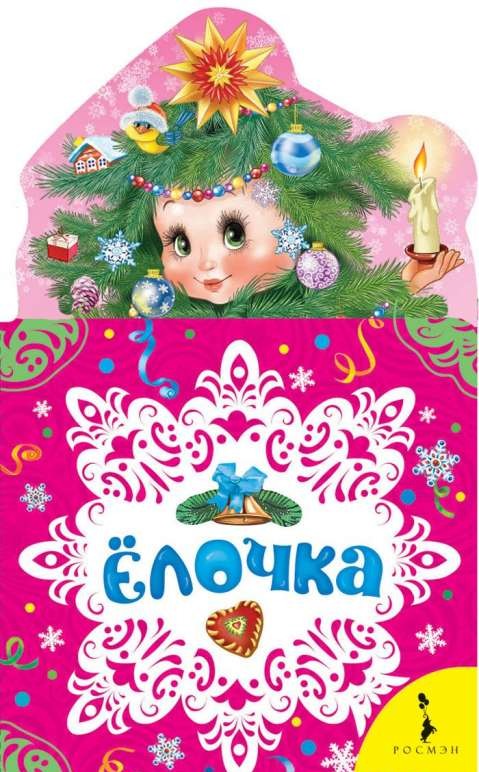 Eglīte