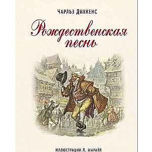 Ziemassvētku dziesma