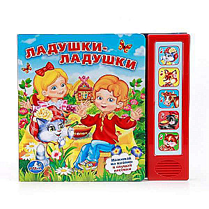 Laduskas-laduskas