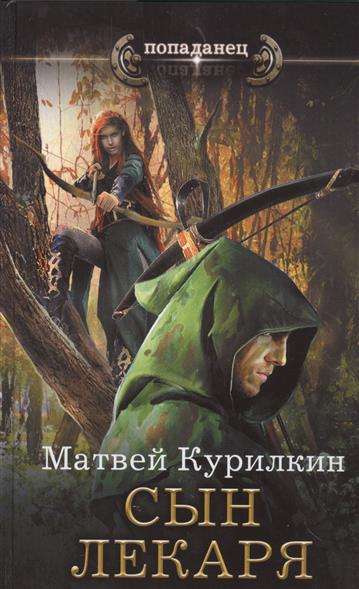 Daktera dēls