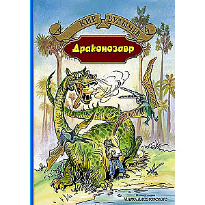 Draugonozavrs