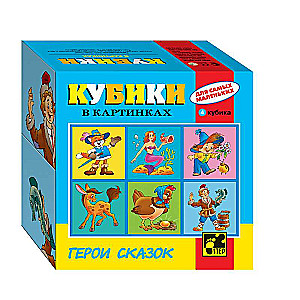 Kubi 4 gab. Multfilmu varoņi/Transports