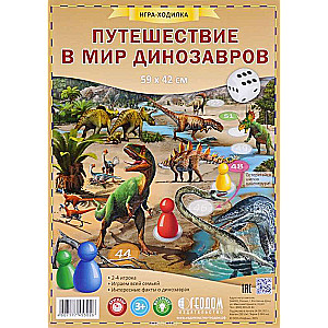Spēle-gājiens Ceļojums uz dinozauru pasauli