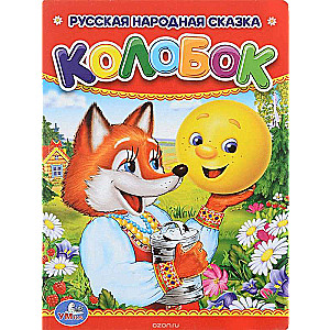Koloboks