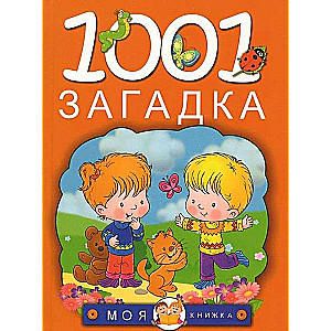 1001 mīkla
