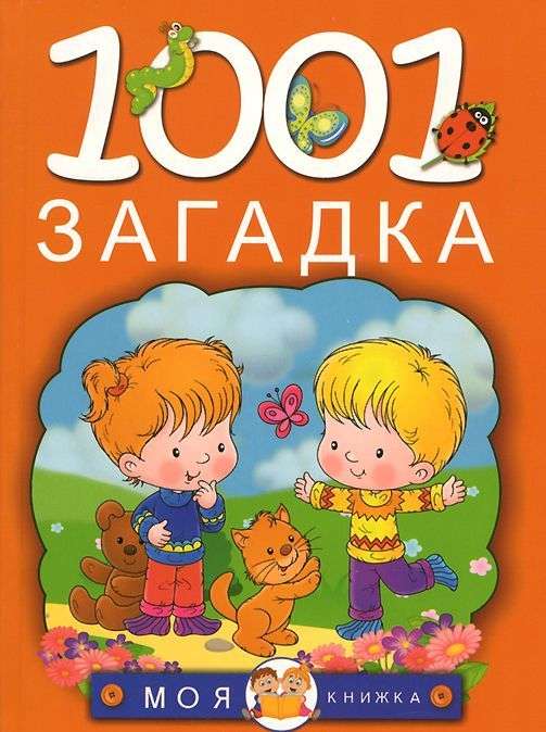 1001 mīkla