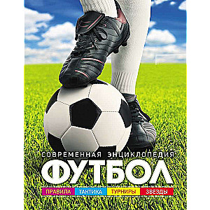 Futbols: mūsdienu enciklopēdija