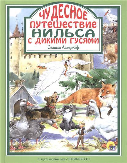 Brīnišķīgais Nīlsa ceļojums ar savvaļas gājputniem