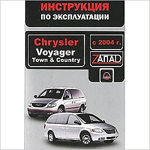 CHRYSLER Voyager/Town & Country kopš 2004. gada. Lietošanas pamācība