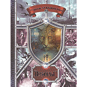 Uzraudzības