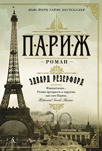 Parīze
