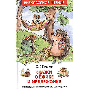 Pasakas par ezīti un lāci