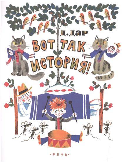 Tā ir vēsture!