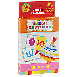 Komplekts kartiņu Gudrās kartiņas. Mācāmies lasīt (36 gab.)
