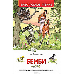 Bembi
