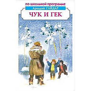 Āmurs un Gekons