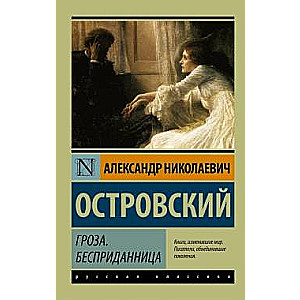 Vētra. Bezdāma