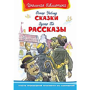 Pasakas. Stāsti