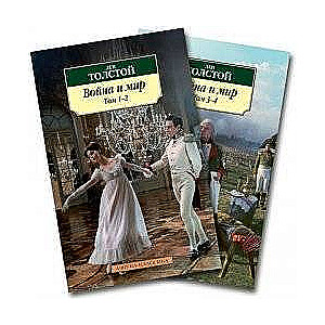 Kara un miers (1-4. sējums)