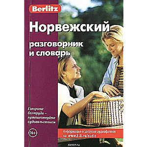 Norvēģu sarunvārdu krājums un vārdnīca. 6. izdevums