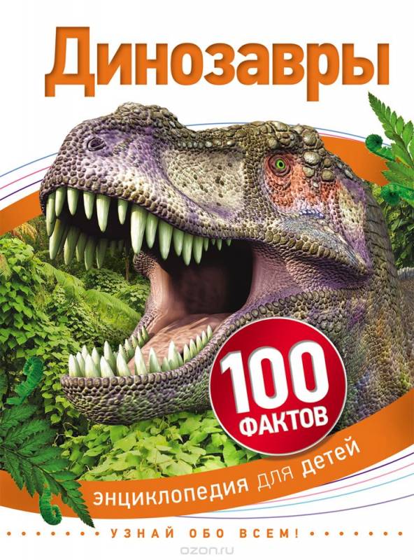 Dinozauri