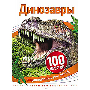 Dinozauri
