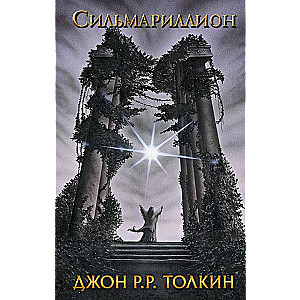 Silmarillion