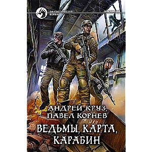 Raganas, karte, karabīns