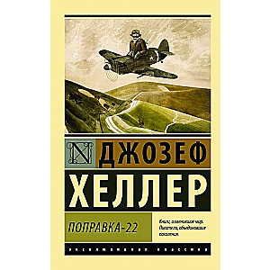 Grozījums-22