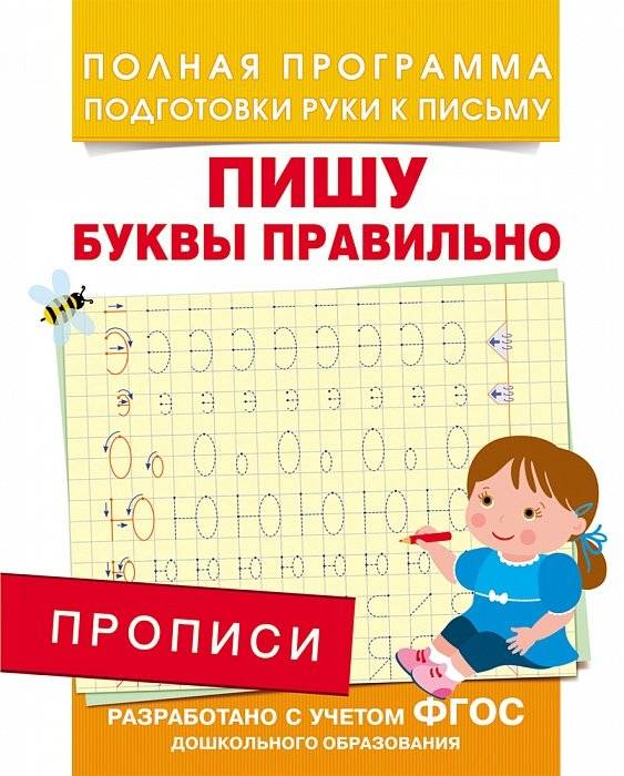 Rakstu burtus pareizi