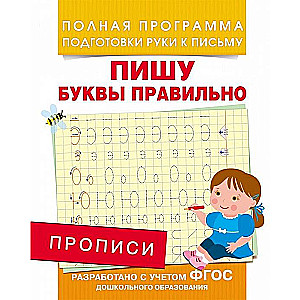 Rakstu burtus pareizi