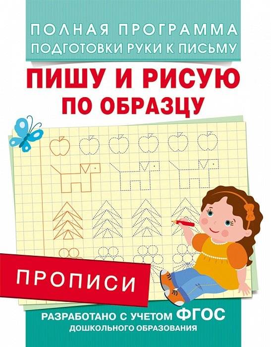 Rakstu un zīmēju pēc parauga