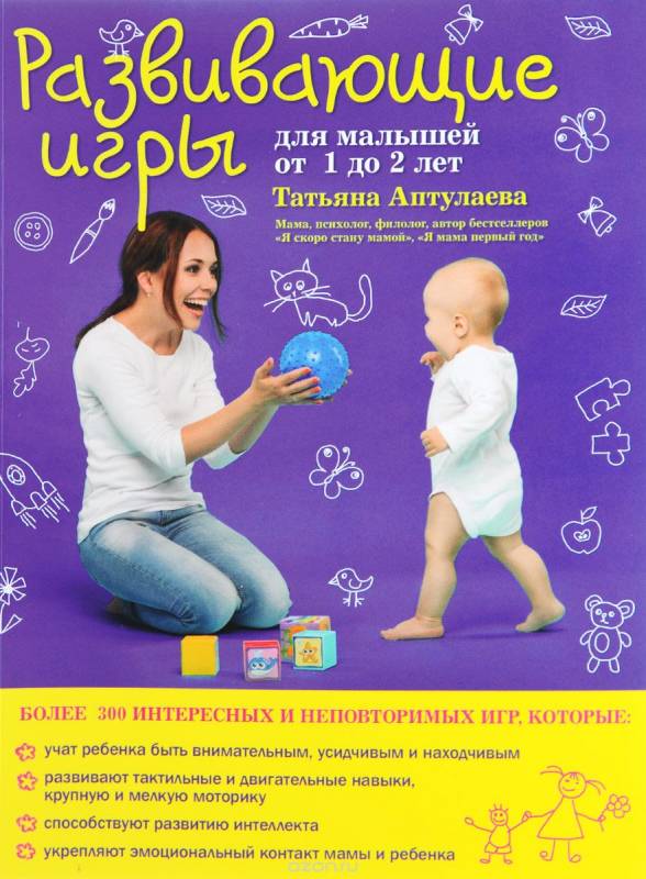 Attīstošās spēles mazajiem no 1 līdz 2 gadiem