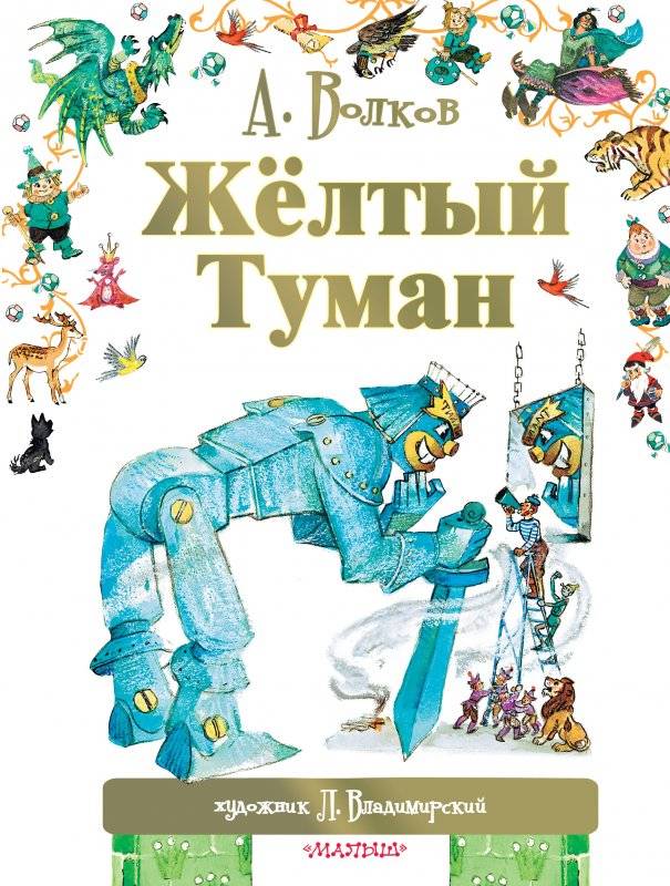 Dzeltenais migla