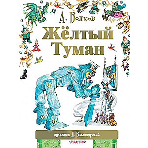 Dzeltenais migla