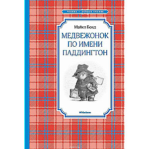 Lācēns vārdā Padingtons