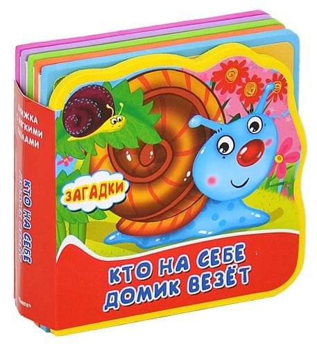 Kas nes sev līdzi mājiņu