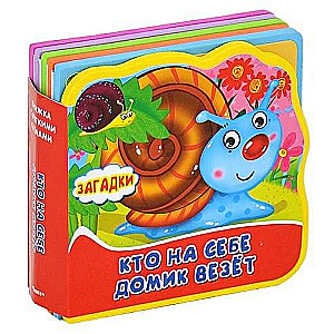 Kas nes sev līdzi mājiņu