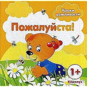 Lūdzu!