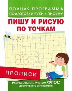 Rakstu un zīmēju pa punktiem