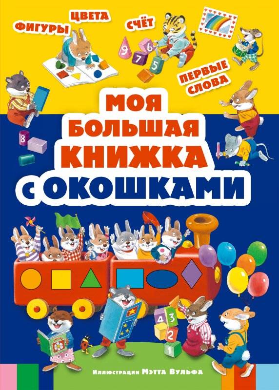 Mana liela grāmata ar logiem