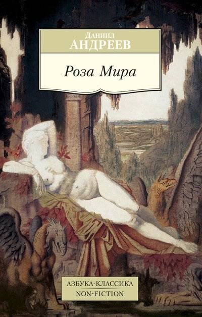 Rosa Miera