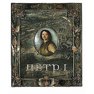 Pēteris I