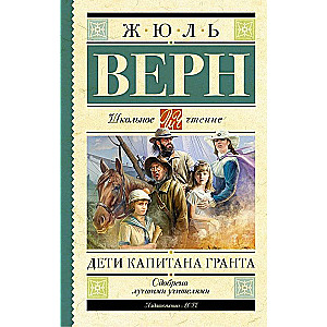Kapteiņa Granta bērni