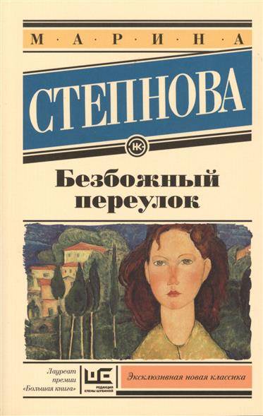 Bezdieva alejā