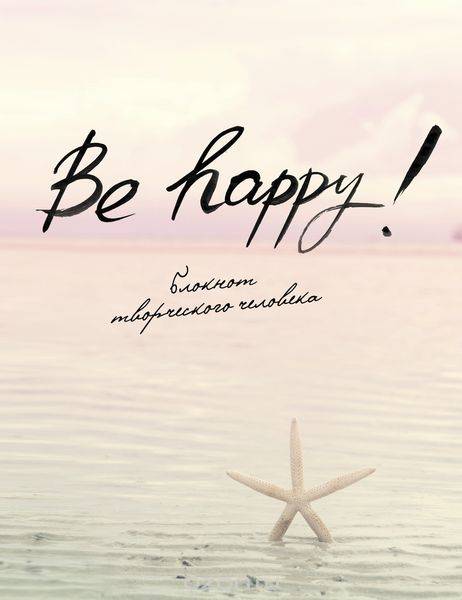 Be Happy!