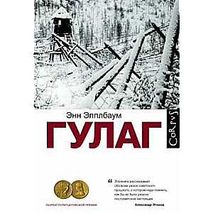GULAG